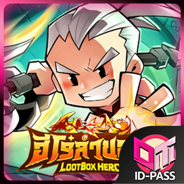 LootBox Hero: ฮีโร่ล่าของ