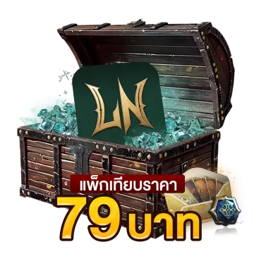 79 บาท