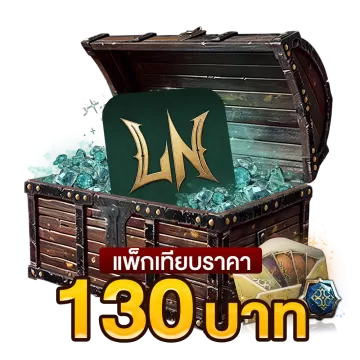 130 บาท