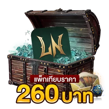 260 บาท
