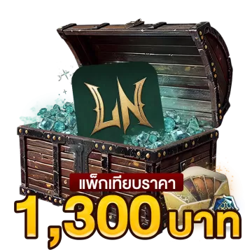 1300 บาท