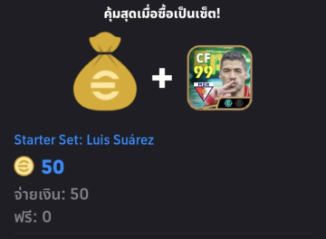 Starter Set : Luis Suarez (Android)