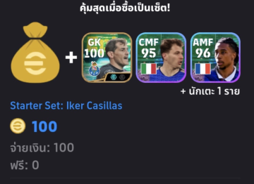Starter set : Iker Casillas (Android)