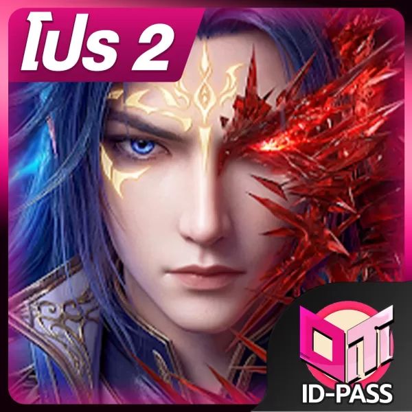 Soul Land : Awakening World (โปร 2)