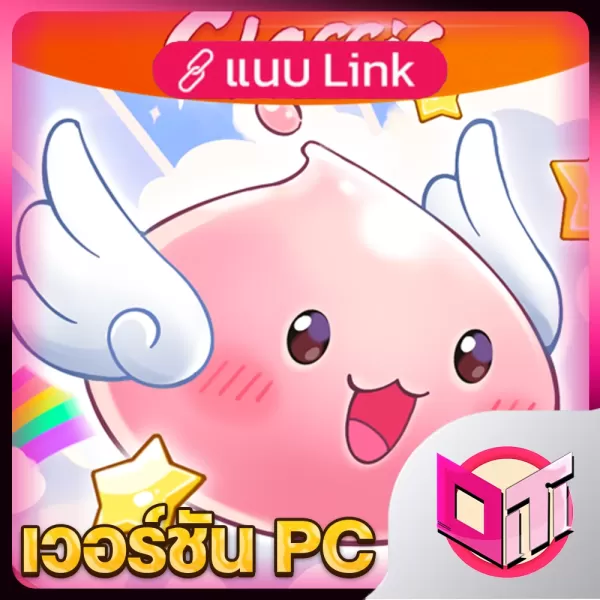 Ragnarok Origin Classic โปร 2 ใช้ Link ในการเติม (เฉพาะเวอร์ชั่น PC เท่านั้น)