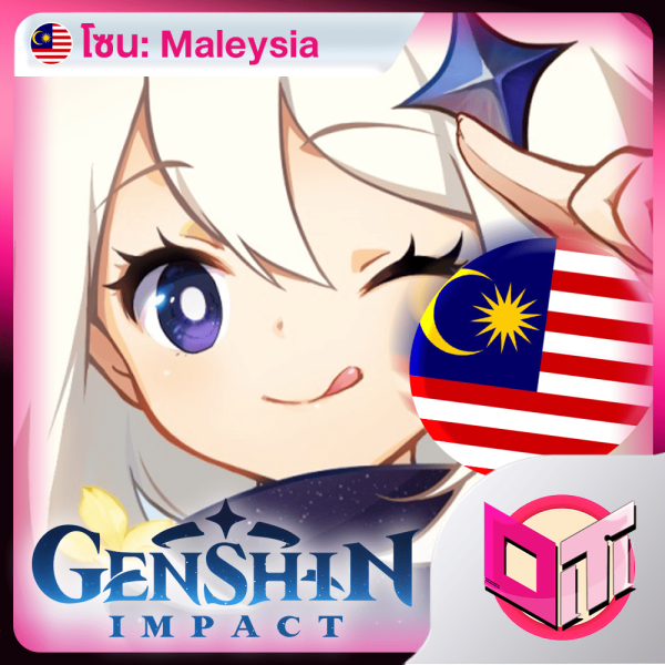 Genshin Impact (เฉพาะไอดี Maleysia)