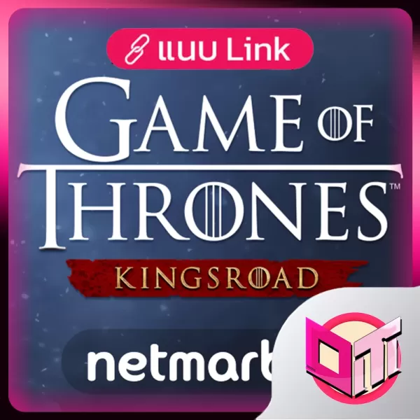 Game of Thrones Kingsroad  ใช้ Link ในการเติม