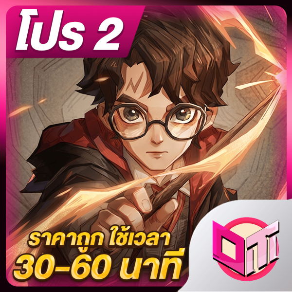 Harry Potter: Magic Awakened (โปร 2)