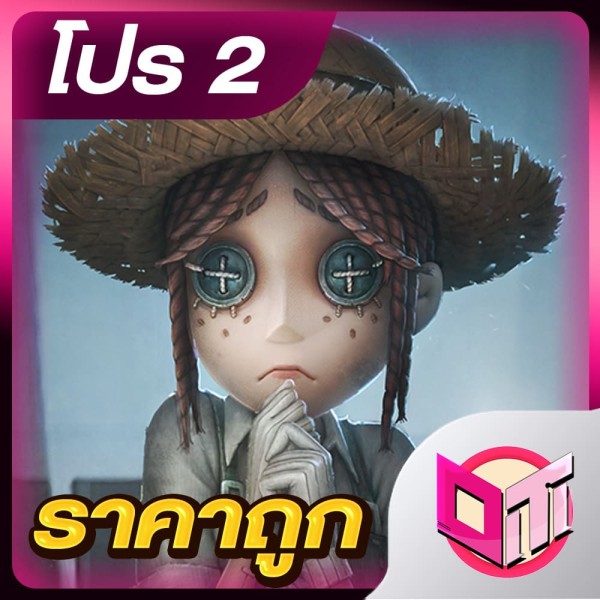 Identity V (โปร 2)