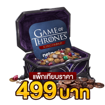 499 บาท (13.99$)