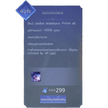 คัมภีร์ศักดิ์สิทธ์ 306 คูปอง