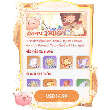 Wonder Tour Collection's Edition