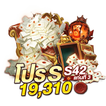 โปรพิเศษ S. นักท่องฝัน