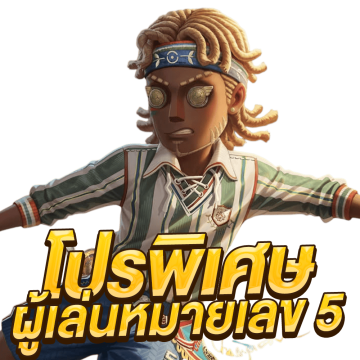 แพ็กเกจสกิน