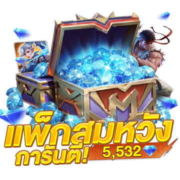 A.สมหวังแน่นอน สำหรับ Street fighter