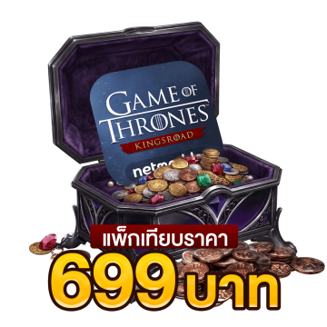 699 บาท