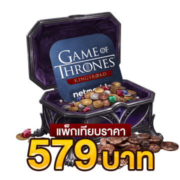 579 บาท