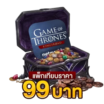 99 บาท (2.99$)