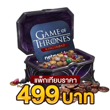 499 บาท (13.99$)