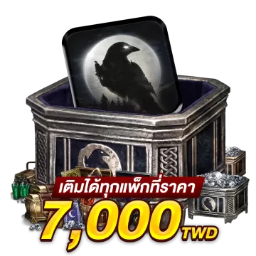 แพ็กเทียบราคา 7000 TWD