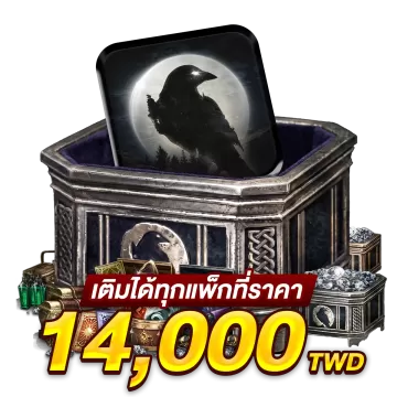 แพ็กเทียบราคา 14000 TWD