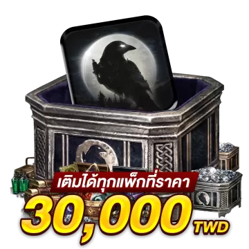 แพ็กเทียบราคา 30000 TWD