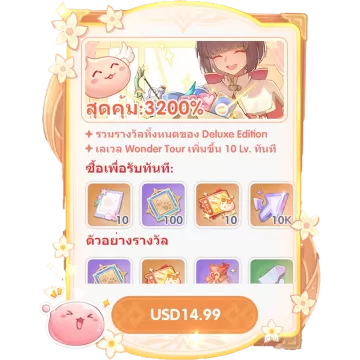 Wonder Tour Collection's Edition