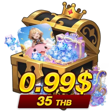 แพ็คเทียบราคาในเกม  35 บาท (0.99$)