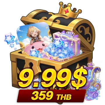 แพ็คเทียบราคาในเกม 359 บาท (9.99$)