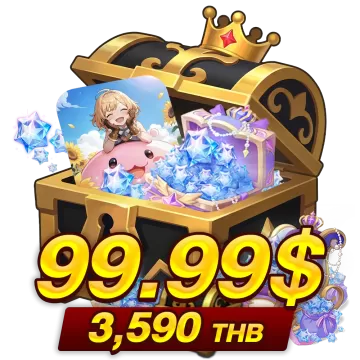 แพ็คเทียบราคาในเกม 3,590 บาท (99.99$)