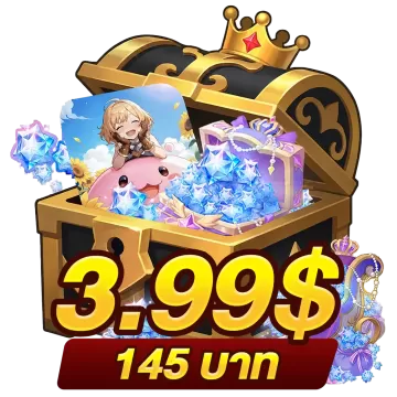 แพ็คเทียบราคาในเกม 145 บาท (3.99$)