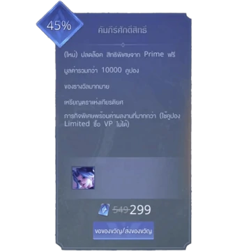 คัมภีร์ศักดิ์สิทธ์ 306 คูปอง
