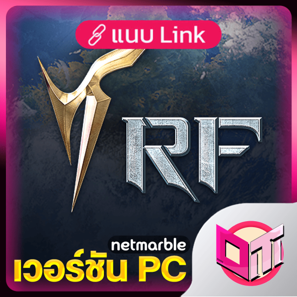 RF Online (โปร 3 ทำลิ้งผ่าน PC เท่านั้น)
