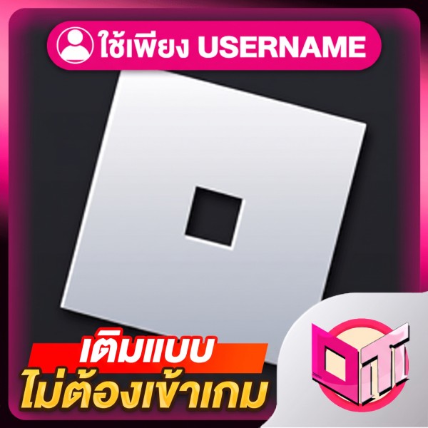 Roblox ( ใช้แค่ Username ในการเติม )