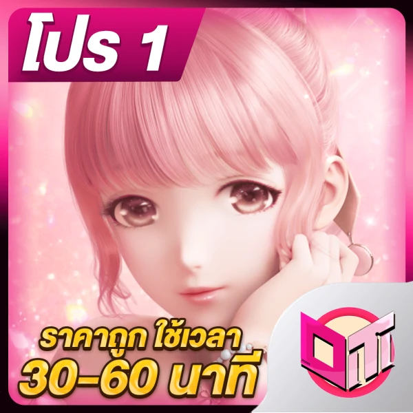Shining Nikki (โปร 1)