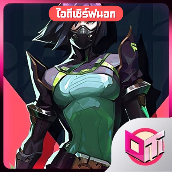 Valorant (เซิฟนอก)