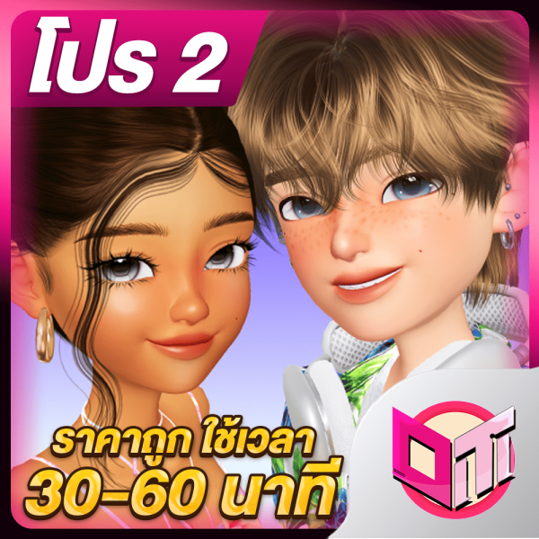 Zepeto (โปร 2)