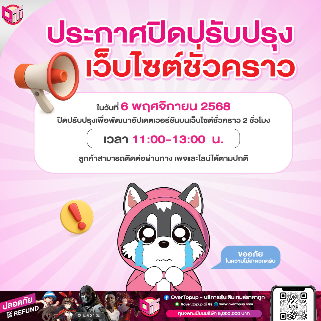 ประกาศแจ้งให้ทราบ