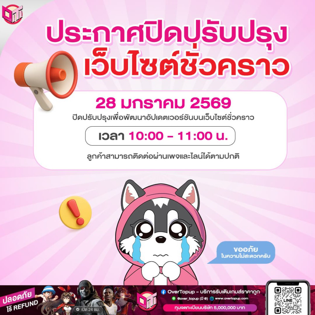 ประกาศแจ้งให้ทราบ