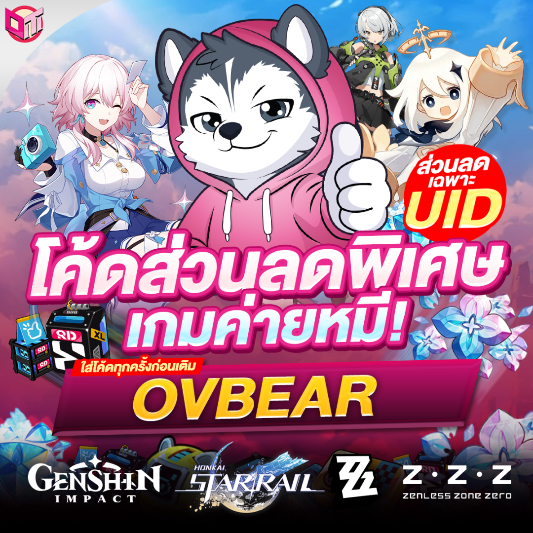 ส่วนลด HOYO