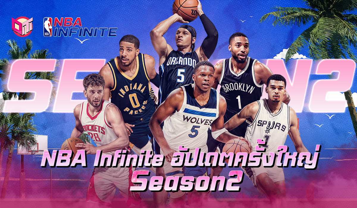 NBA Infinite อัปเดตครั้งใหญ่ประจำ season2