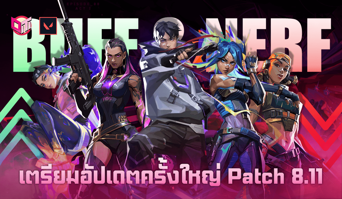 VALORANT เตรียมอัปเดตครั้งใหญ่ Patch 8.11