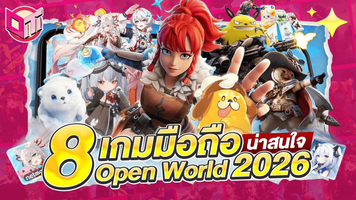 8 เกมมือถือผจญภัย Open World น่าจับตา 2026 🤏👀