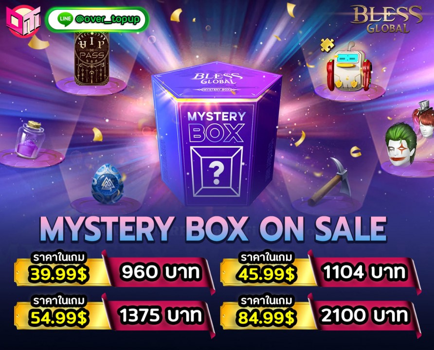 Bless Global  อัพเดทอีกรอบ กับกล่องสุ่มท้าโชค !!! 