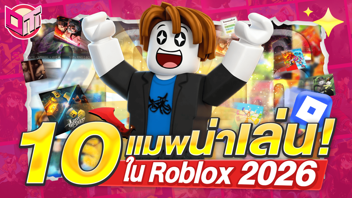 10 แมพ Roblox น่าเล่น 2026