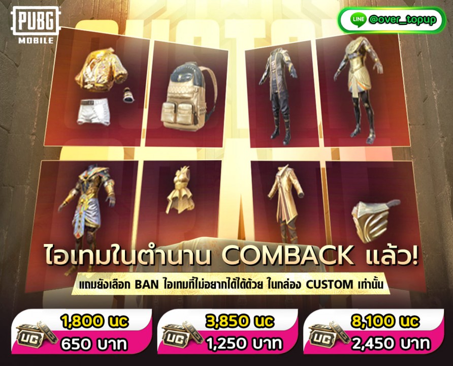 ⚜ PUBG Mobile ⚜ ทันกันหรือเปล่าา กับกล่อง Custom 