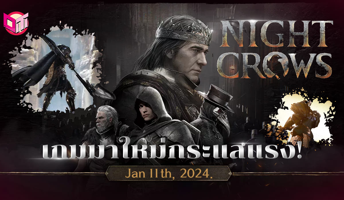 เกมมาใหม่กระแสแรง!