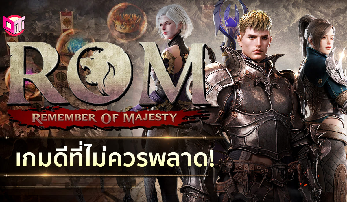Remember of Majesty การผจญภัยจะเริ่มต้นขึ้นในทวีปแคลเดราส