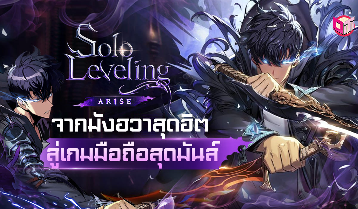จากมังฮวาสุดฮิต สู่เกมมือถือสุดมันส์