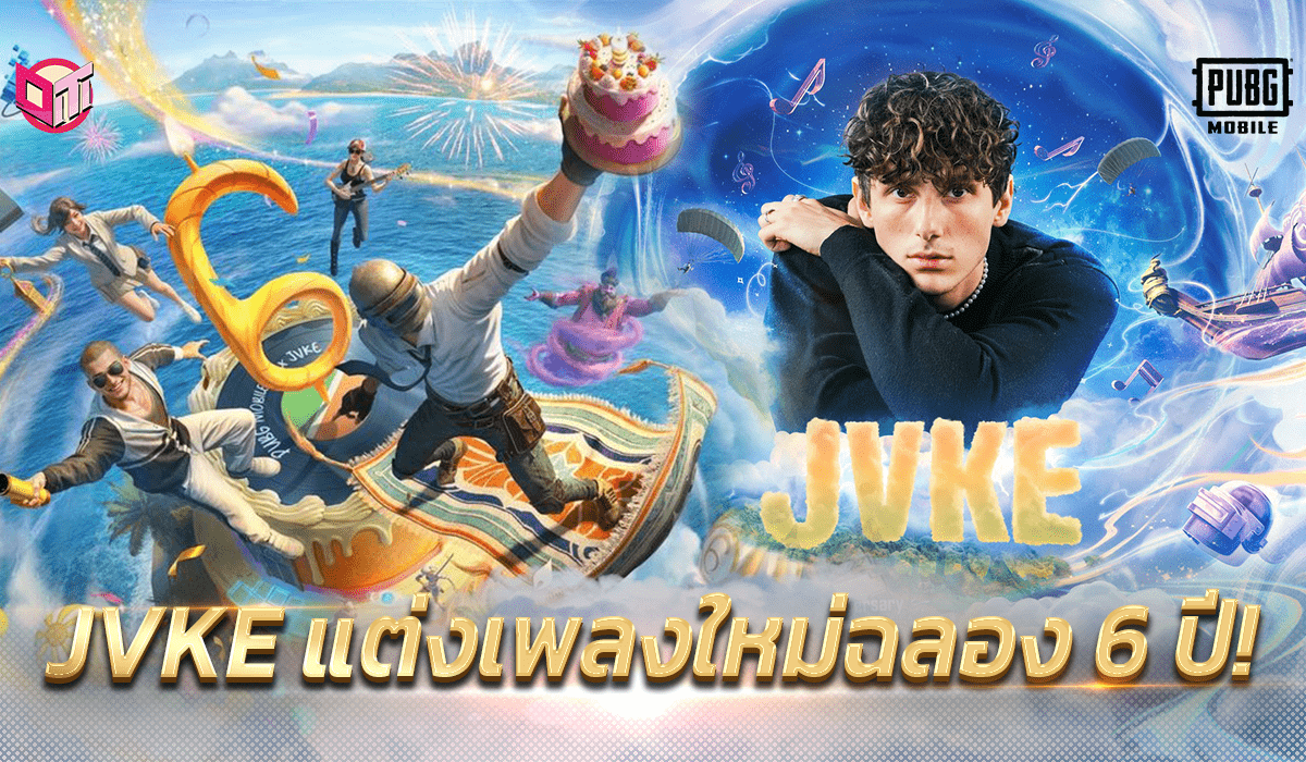 JVKE แต่งเพลงใหม่ฉลอง 6 ปี!